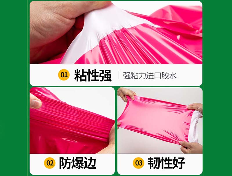 松北玫红色快递袋-04