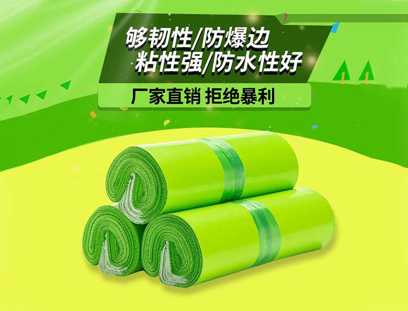 松北果绿色快递袋-03