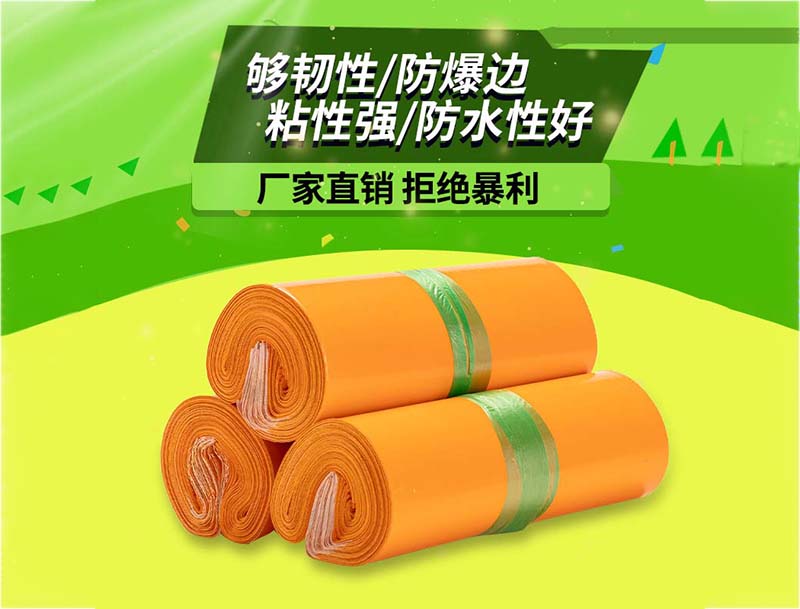 松北橙色快递袋-03