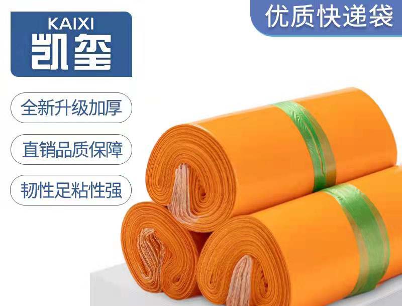 松北橙色快递袋定制