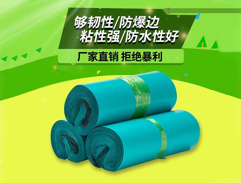 松北绿色快递袋-04