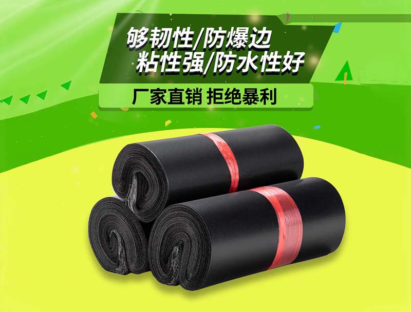 松北黑色快递袋-06