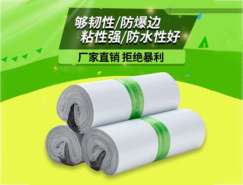 松北白色快递袋-03